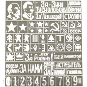3807 Jas Stencil Insignia of the red army, WWII