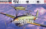 FB1 Fine Molds 1/48 Японский палубный бомбардировщик D4Y1/D4Y2 Suisei (Judy)