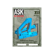 ASK72217 All Scale Kits (ASK) 1/72 Набор для сборки крана-манипулятора (КМУ) Инман ИМ77 (Палфингер)