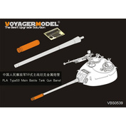 VBS0539 Voyager Model 1/35 Металлический ствол для PLA Type 59