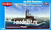 144-001 МикроМир 1/144 Подводная лодка проект.865 