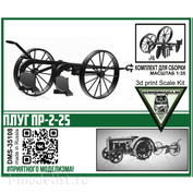 DMS-35108 ДМС 1/35 Плуг ПР-2-25