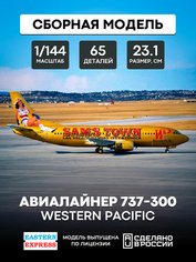 144129-6 Восточный Экспресс 1/144 Авиалайнер 737-300  Western Pasific