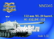 MM3503 Magic Models 1/35 152 мм ствол ML-20. СУ-152, ИСУ-152