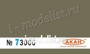 73000 Акан Ссср/россия Амт - 1: Светло-коричневый Объём: 10 мл
