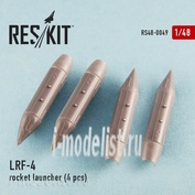 RS48-0049 RESKIT 1/48 LRF-4 Пусковая установка (4 шт.)
