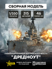 9039 Zvezda 1/350 English battleship 
