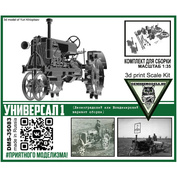 DMS-35083 ДМС 1/35 Трактор Универсал 1