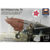 48043(f) ARK-models 1/48 Yakovlev-7B SOV fighter. pilot-ace A.Vorozheikin (with a figurine)