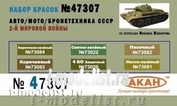 47307 Акан Набор акриловых красок 
