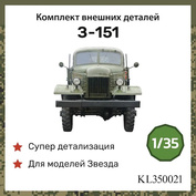 KL350021 Kraft Lab 1/35 External Parts Kit 151