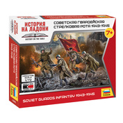 6293 Звезда 1/72 Советская гвардейская стрелковая рота 1943 - 1945