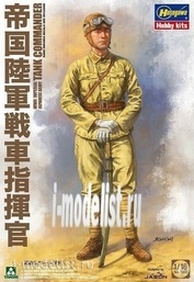 1005 Takom 1/16 WWII Imperial Japanese Army Tank Commander