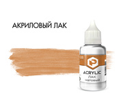 V08 Pacific88 Лак матовый для аэрографии 30 мл.