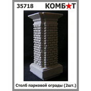 35718 Комбат 1/35 Столб парковой ограды (2 штуки)