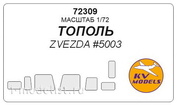 72309 KV Models 1/72 Маска для Тополь-М