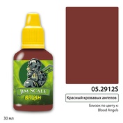 05.2912S Jim Scale Контраст: Blood Angels Red
