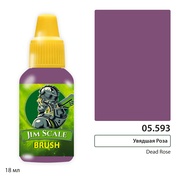 05.593 Jim Scale Краска для миниатюр (5-ая серия) Увядшая Роза / Dead Rose (Артём Романов) (18 мл)