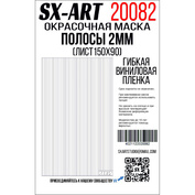 20082 SX-Art Полосы белая виниловая плёнка 2 мм (лист 90х150)