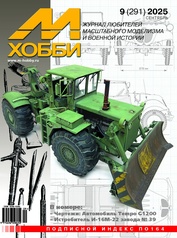 09-2025 Цейхгауз Журнал 