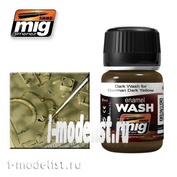 AMIG1000 Ammo Mig BROWN WASH FOR GERMAN DARK YELLOW (Коричневая смывка для немецкой техники темно-желтого цвета)