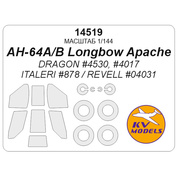 14519 KV Models 1/144 Набор окрасочных масок для модели М-28 Havoc (DRAGON #4531, #4017 / ITALERI #877) + маски на диски и колеса