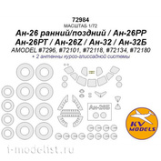 72984 KV Models 1/72 Paint Mask for AN-26 Early/Late / AN-26RR / AN-26RT / AN-26Z / AN-32 / AN-32B (AMODEL #7296, #72101, #72118, #72134, #72180) + masks for wheels and wheels