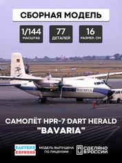 144125-2 Восточный экспресс 1/144 Dart Herald 