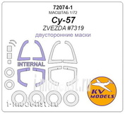 72074-1 KV Models 1/72 Двухсторонние маски для арт. 7319 (Звезда) + маски на диски и колеса