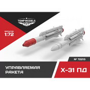 72213 TEMP MODELS 1/72 Управляемая ракета Х-31 ПД