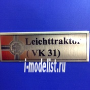 Т195 Plate Табличка для Leichttraktor (VK 31) 60х20 мм, цвет золото