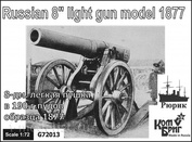 KBG72013 КомБриг 1/72 Легкая русская пушка 8-дм. образец 1877 года