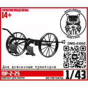 DMS-43002 ДМС 1/43 Плуг ПР-2-25