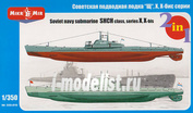 350-010 МикроМир 1/350 Советская подводная лодка тип 