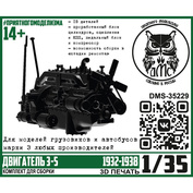 DMS-35229 ДМС 1/35 Двигатель З-5 (1932-1938)