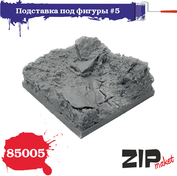 85005 ZIPmaket 1/35 Подставка для фигуры №5