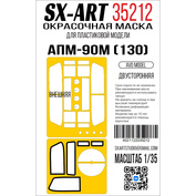 35212 SX-Art 1/35 Окрасочная маска АПМ-90М (130) (AVD) двусторонняя