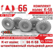 RS35166 Э.В.М. 1/35 Колёса для Г-66 с шиной К-58 на штампованных дисках с запорным кольцом