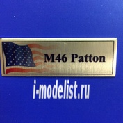 Т168 Plate Табличка для M46 Patton 60х20 мм, цвет золото