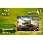 SEA025 Zebrano 1/72 Тяжелый танк КВ-5