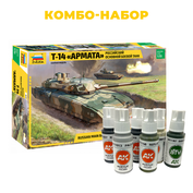 KMB3670 Zvezda 1/35 Combo Set: Russian T-14 Armata tank + AK Interactive Acrylic Paint Set	