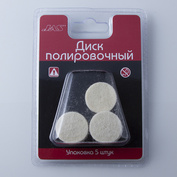 2153 JAS Disc polishing, without holder, wool, 25 x 5mm, 5 PCs/pack., blister