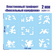 CT 022 KAV models Пиксельный трафарет для камуфляжа 2 мм