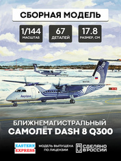 144134 Восточный Экспресс 1/144 Dash 8 Q300 Аврора