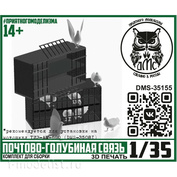 DMS-35155 ДМС 1/35 Почтово-голубиная связь