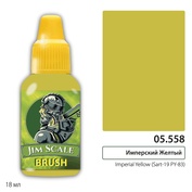 05.558 Jim Scale Краска для миниатюр Имперский Желтый / Imperial Yellow (Sart-19 PY-83)