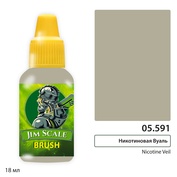 05.591 Jim Scale Краска для миниатюр (5-ая серия) Никотиновая Вуаль / Nicotine Veil (Наталья Кузнецова) (18 мл)