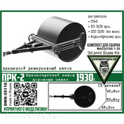 DMS-35116 ДМС 1/35 Каток ПРК-2, 1930 г.