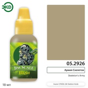 05.2926 Jim Scale Контраст: Армия Скелетов Skeleton’s Army
