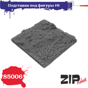 85006 ZIPmaket 1/35 Подставка для фигуры №6